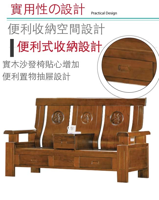 綠活居 賽米普典雅風實木抽屜二人座沙發椅(三抽屜設置)-172x77x103cm免組