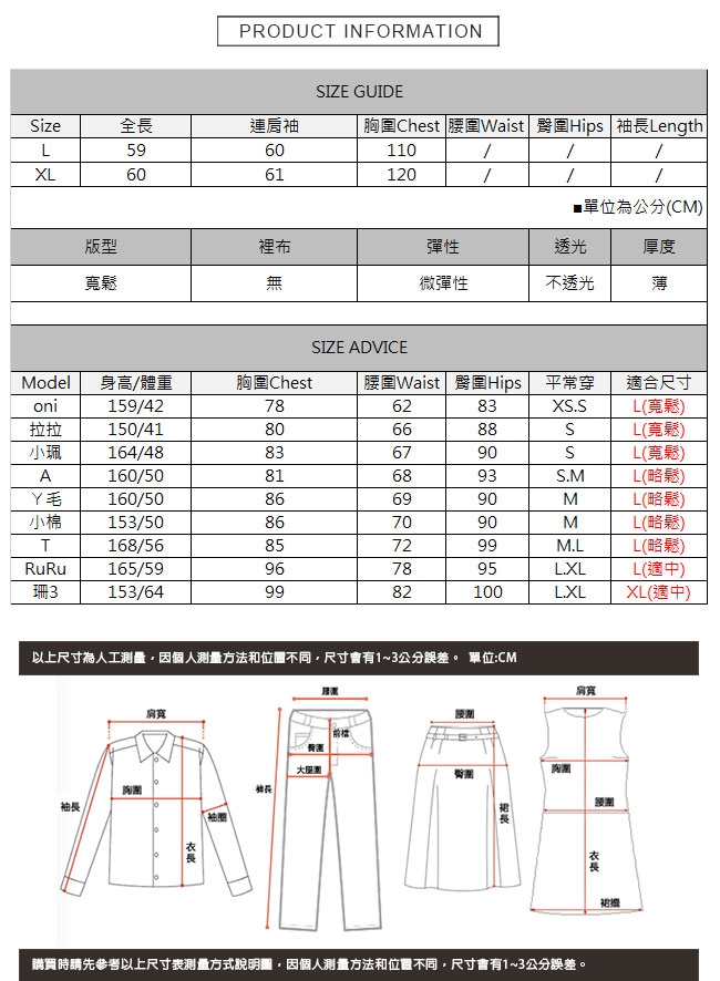 條紋拼接螺紋領口上衣 TATA-(L/XL)