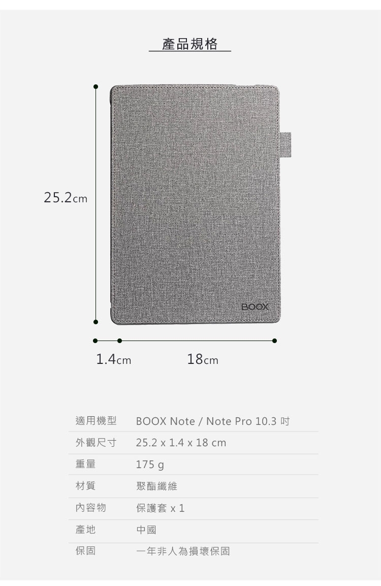 BOOX Note Cover 10.3