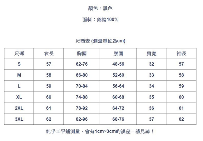 專注內搭-網紗高領長袖內搭衫單層透明性感紗衣(S-3XL可選)