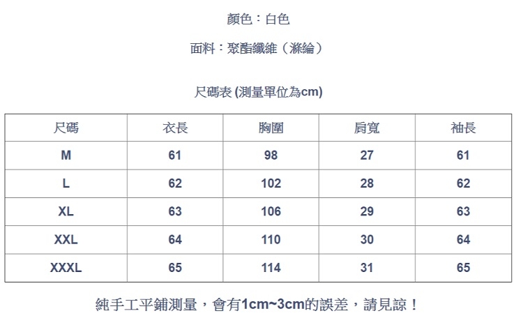 設計所在Lady-寬鬆短版收腰蝙蝠袖T恤白色上衣(M-3XL可選)