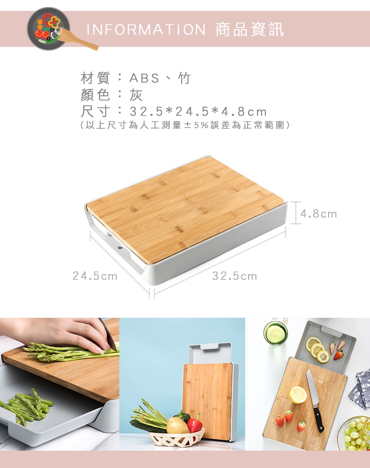 Conalife 食材收納托盤雙面竹砧板32.5x24.5cm(1入)