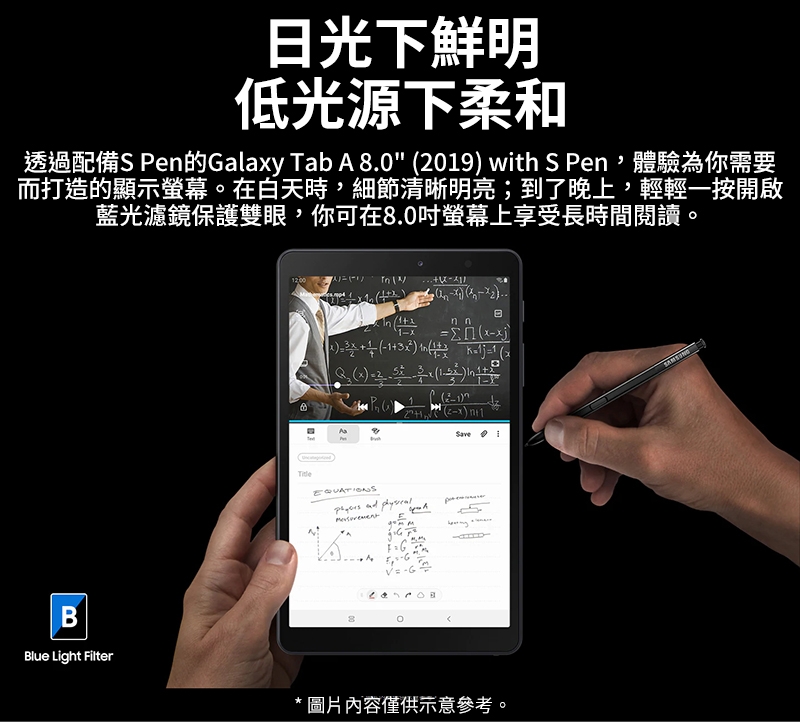 SAMSUNG Tab A 8.0吋 2019 LTE With S-Pen P205