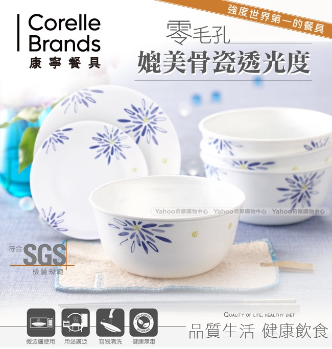 (送雙耳碗)美國康寧CORELLE 藍色喜悅-深盤3件組 贈 Pyrex 540ml雙耳碗雙入組