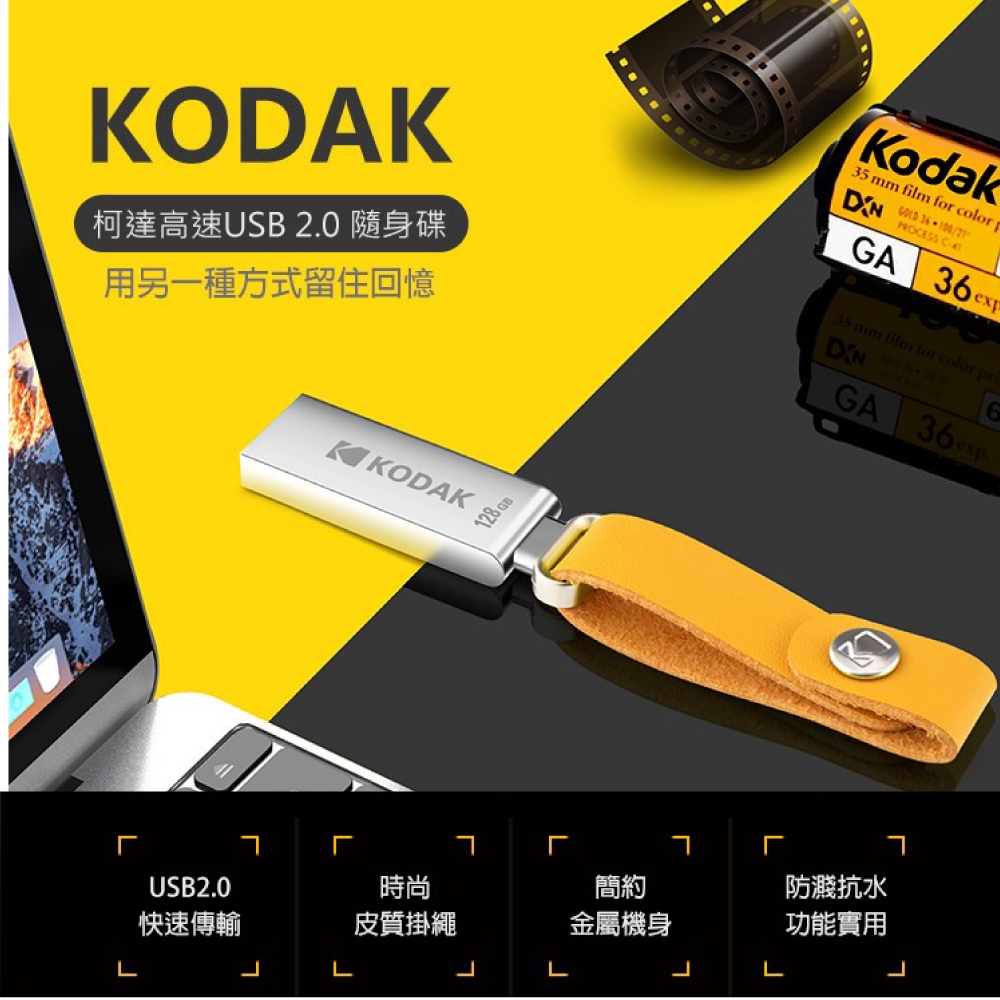 【KODAK】USB2.0 K122 32GB 直插式随身碟-三入