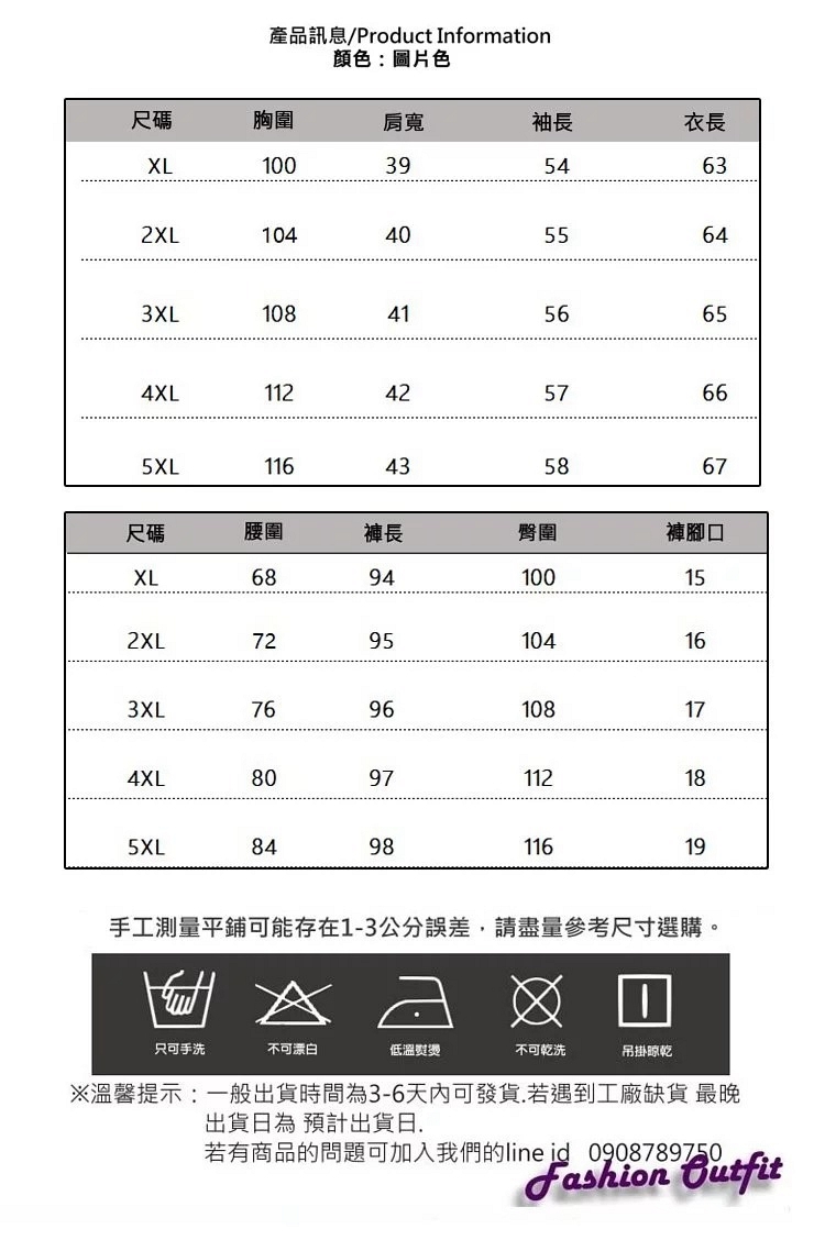 潮搭有型黑白撞色休閒運動風衣褲套裝XL-5XL-KVOLL