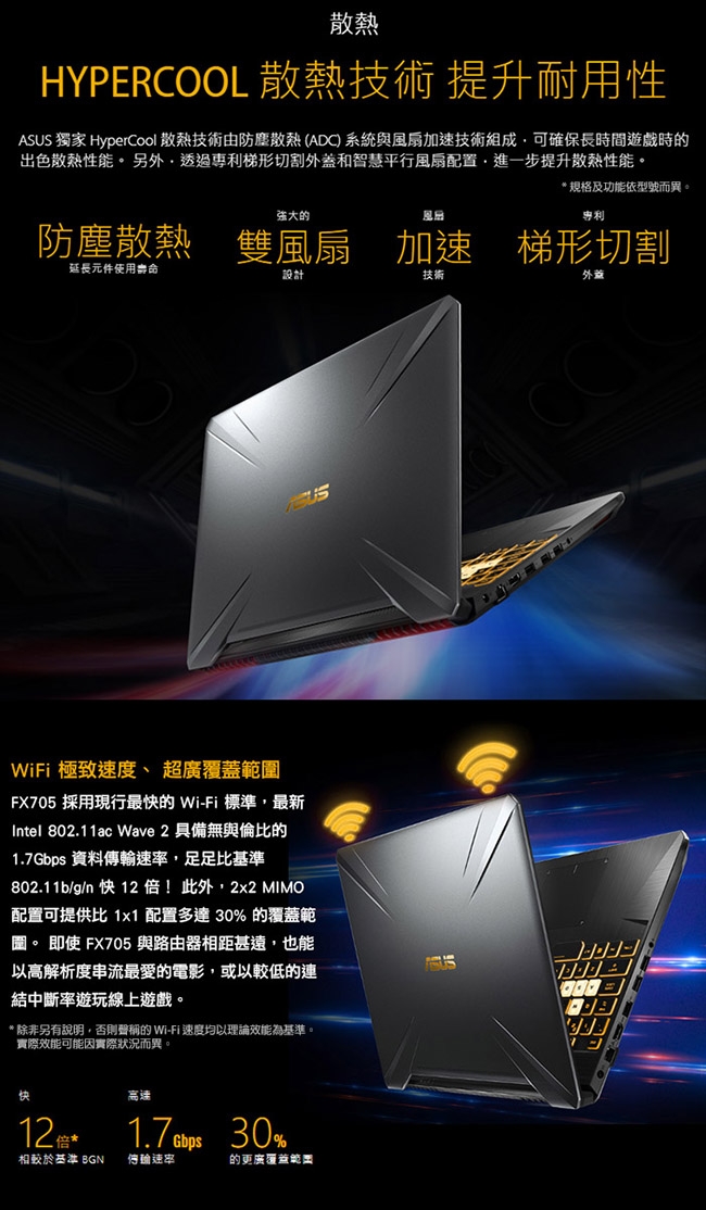 ASUS FX505GM 15吋筆電i7-8750H/16/1T+256/GTX1060特