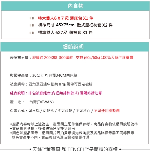 OLIVIA 玩色主義 特大雙人床包薄被套四件組 60支膠原蛋白天絲 台灣製 任選