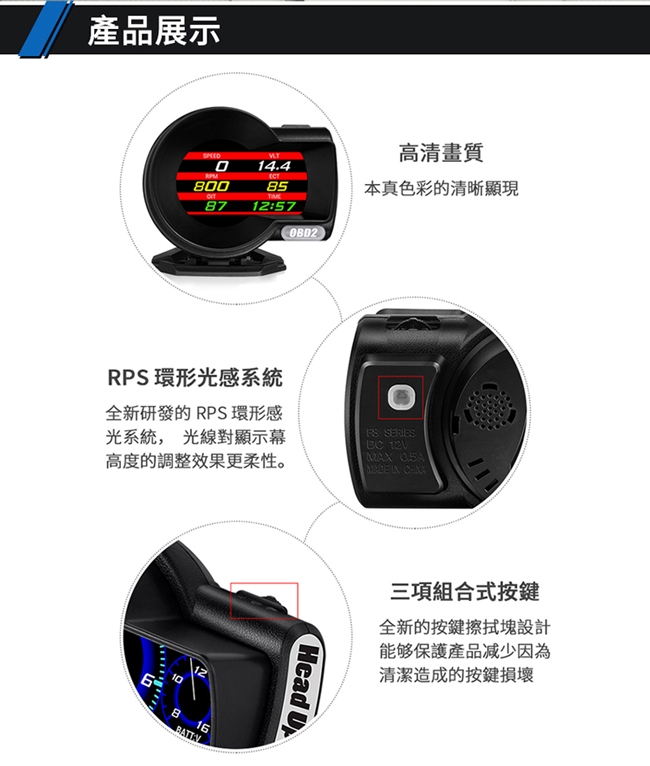 FLYone F8 液晶儀錶OBD2行車電腦 HUD抬頭顯示器-急