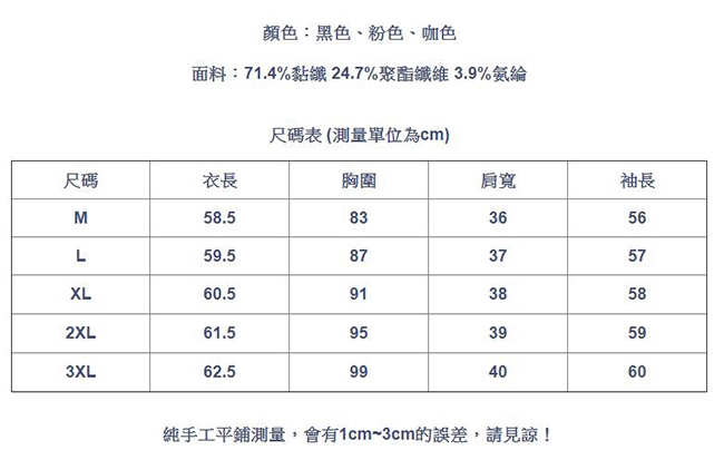 設計所在Lady-小高領磨毛長袖燙鑽時尚內搭(三色M-3XL可選)