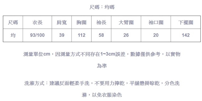 軟糯溫潤垂墜感中長版針織衫拼接外套上衣-設計所在