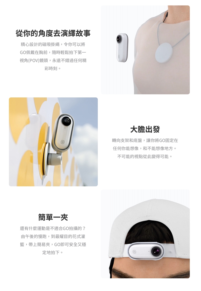 Insta360 GO 世上最小防震相機 (公司貨)