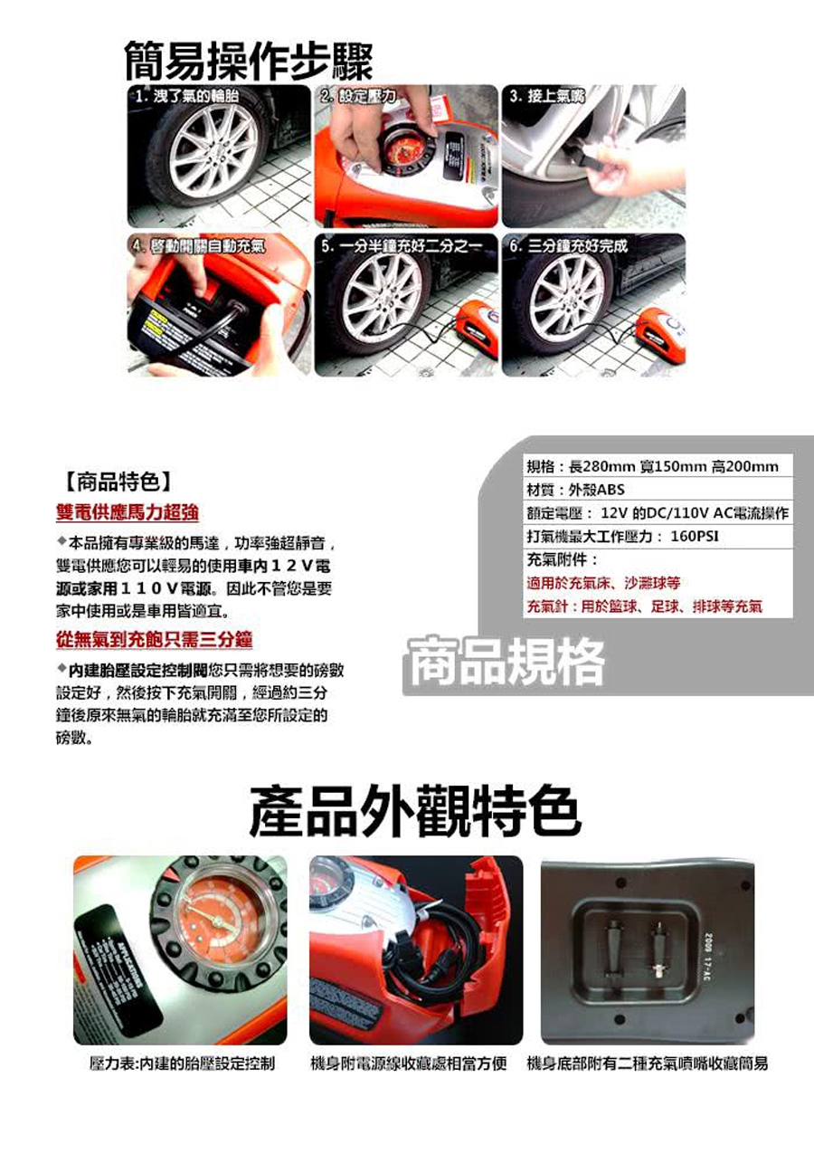 【BLACK&DECKER 百工】美國百工 車用/家用打氣機(ASI300)