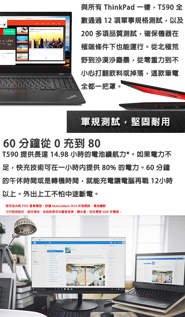 ThinkPad T590 15吋筆電 i7-8565U/16G/256G/MX250