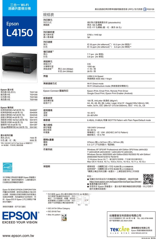 【福利品】EPSON L4150 Wi-Fi三合一連續供墨複合機