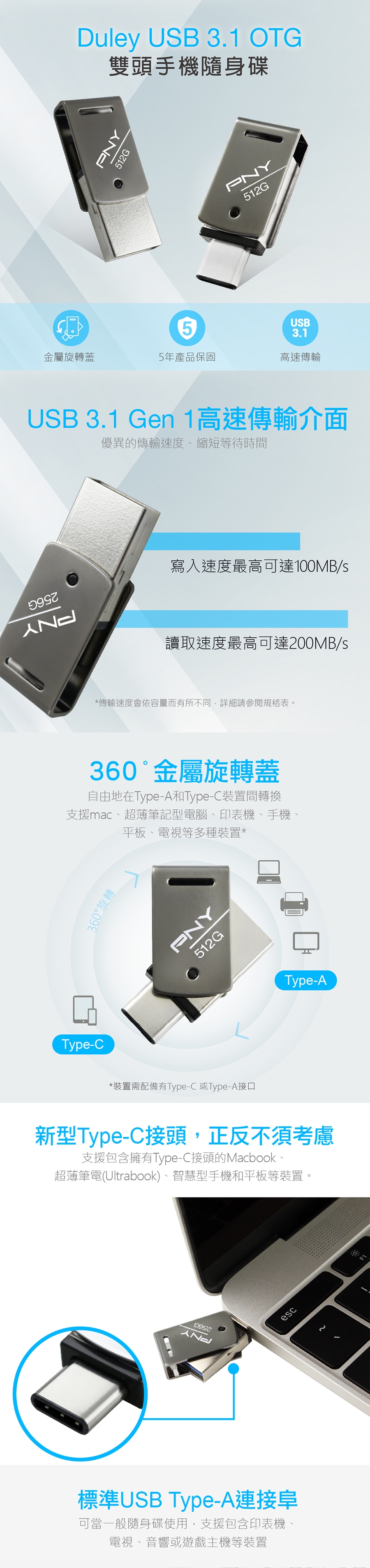 PNY USB3.1 32GB Duley Type C OTG高速雙頭龍隨身碟