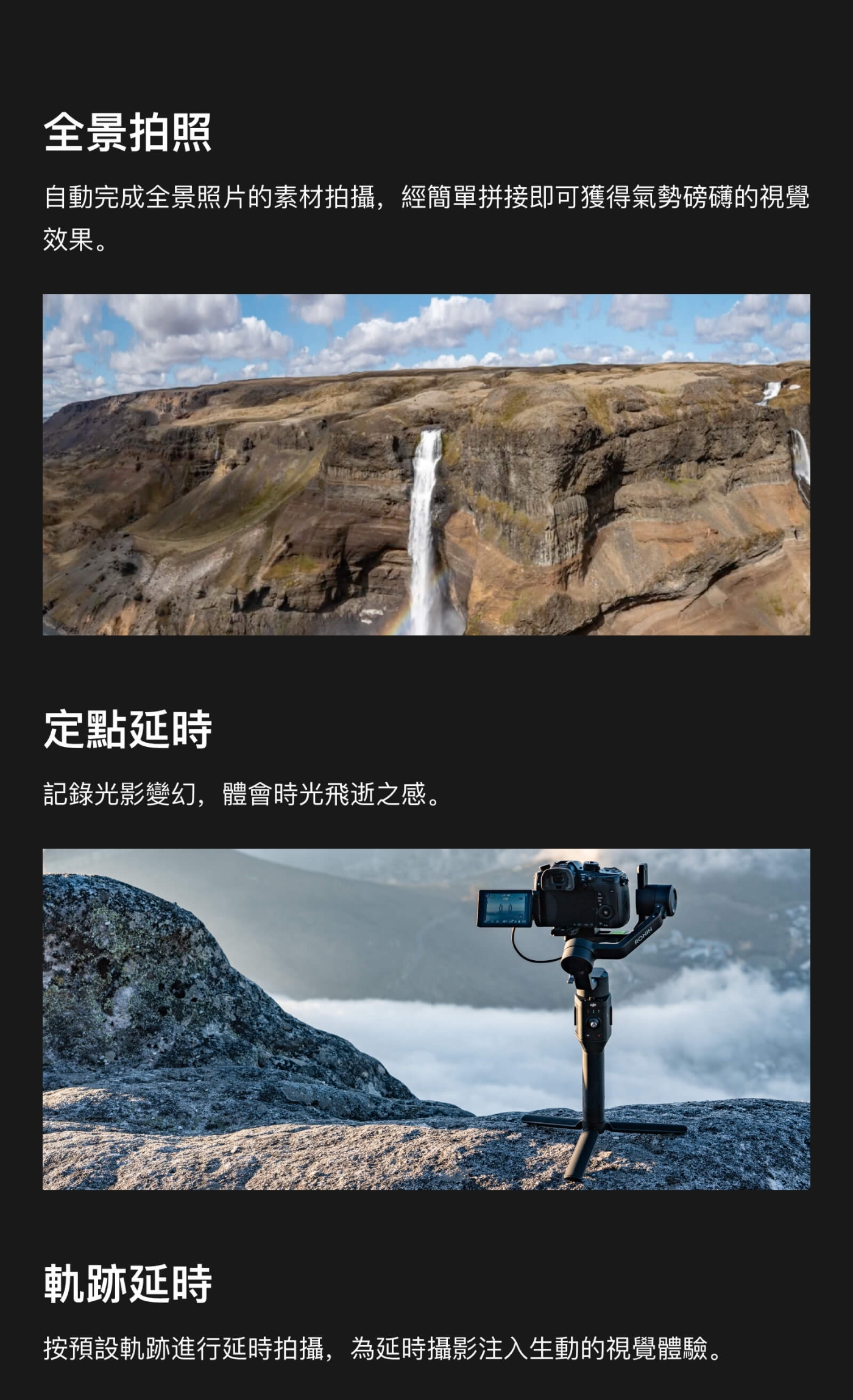 【DJI】RONIN-SC 專業級手持雲台