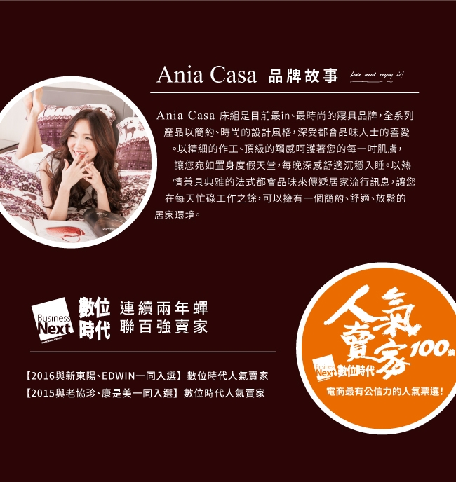 Ania Casa 伊人夢 加大四件式 100%精梳棉 台灣製 床包被套純棉四件組