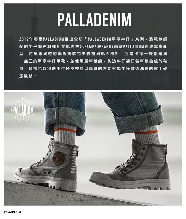 PALLADIUM PALLADENIM單寧帆布靴-女-鐵灰