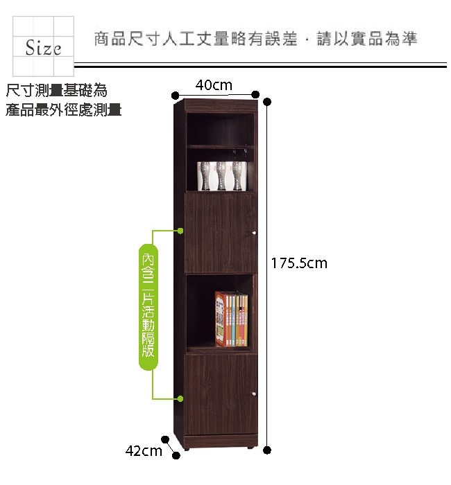 文創集 普戈1.3尺開放式二門書櫃(二色)-40x42x175.5cm免組