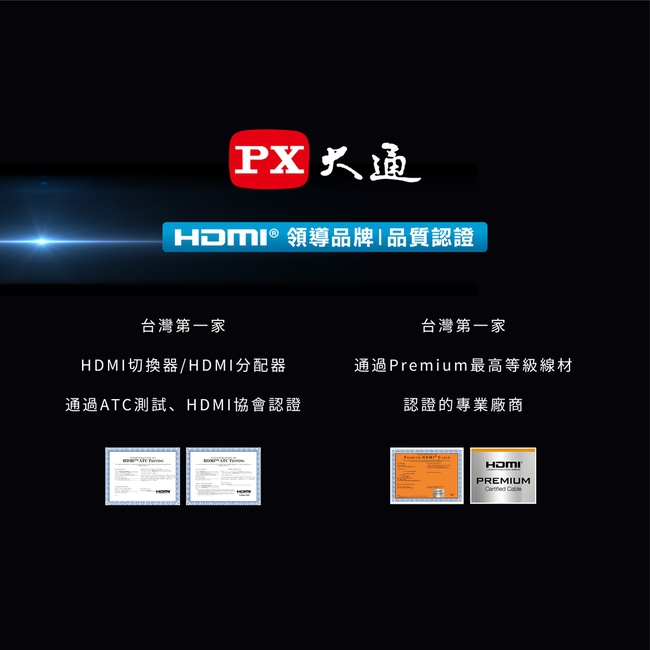 PX大通 HD2-2X 8K60Hz超高解析 超高速HDMI 2.1影音傳輸線