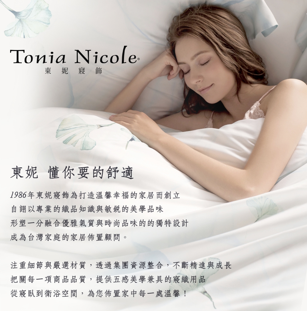 Tonia Nicole東妮寢飾 藍魅繁花100%精梳棉兩用被床包組(加大)