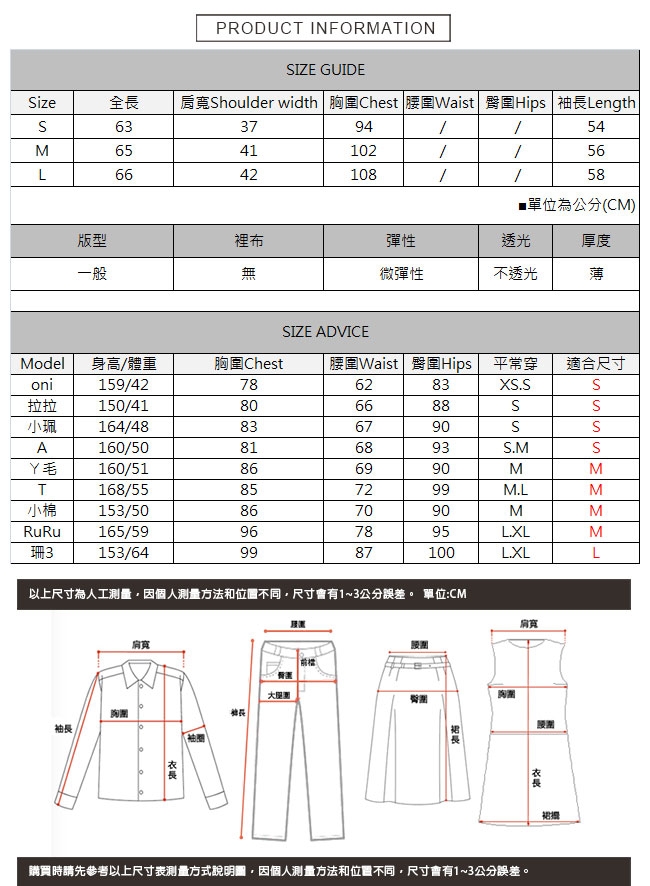 假兩件拼接撞色上衣 TATA-(S~L)