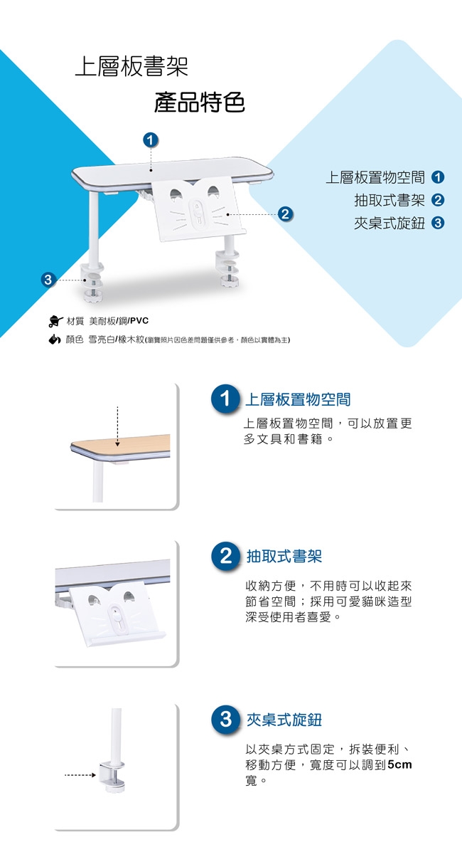 【SingBee欣美】新酷炫L桌+上層板書架(60cm)+138卓越椅