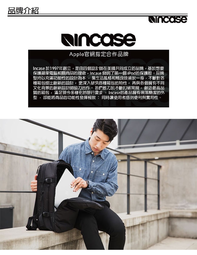 Incase VIA Slim Backpack 15吋 飛行尼龍可擴充筆電後背包 (黑)