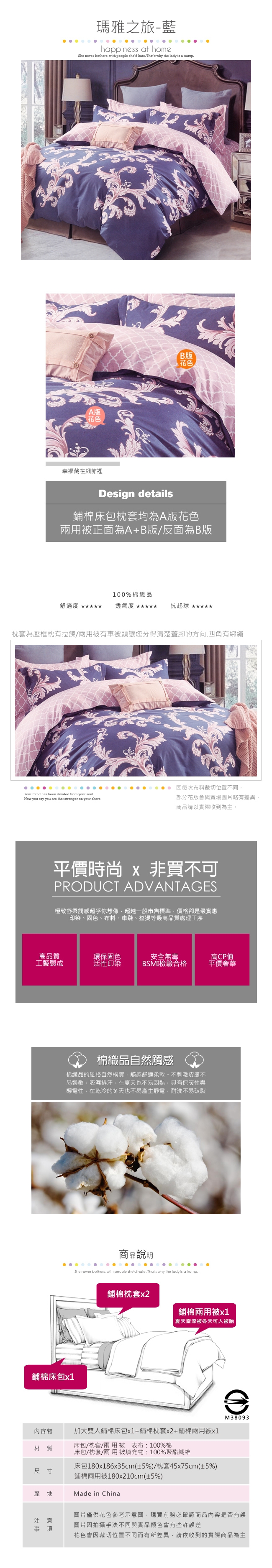 BEDDING-100%棉加大雙人全鋪棉床包兩用被套四件組-瑪雅之旅-藍