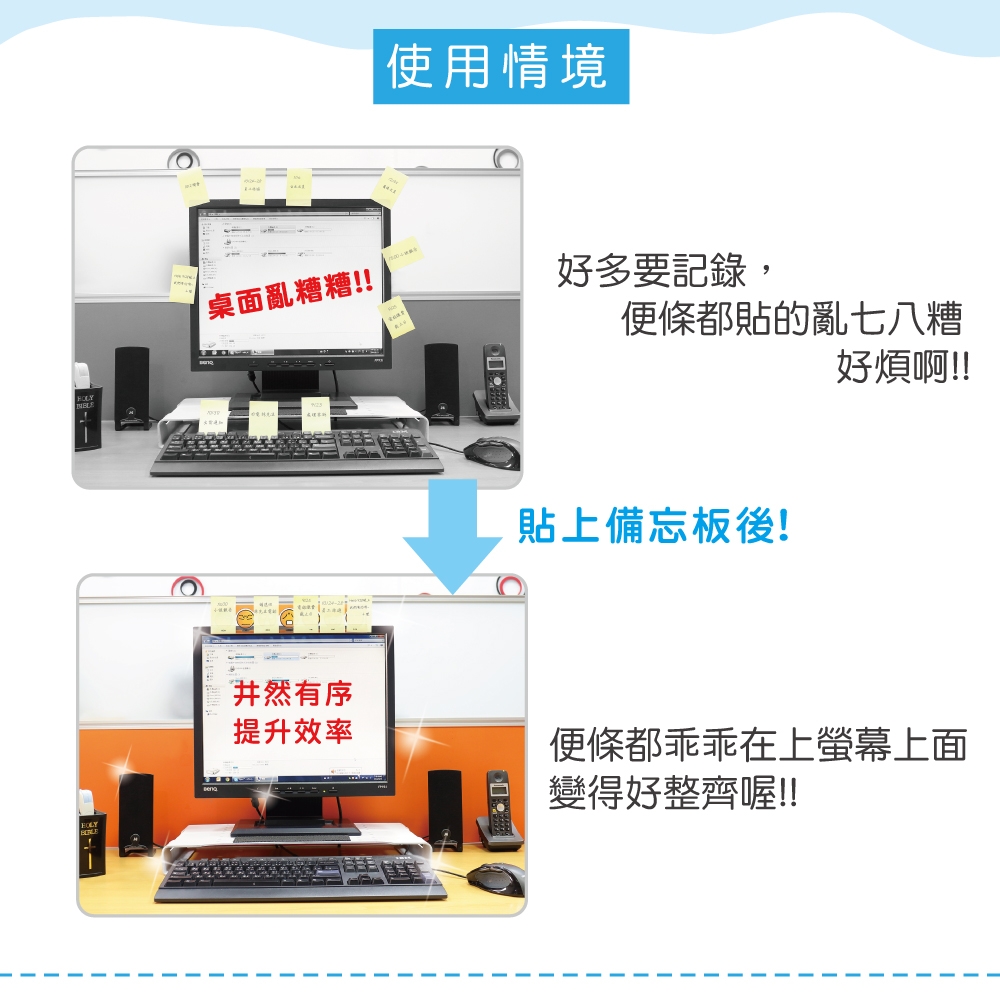 OSHI歐士 電腦螢幕留言備忘版-城市旅行-亞洲/MEMO夾/辦公用品/便利貼/留言板/