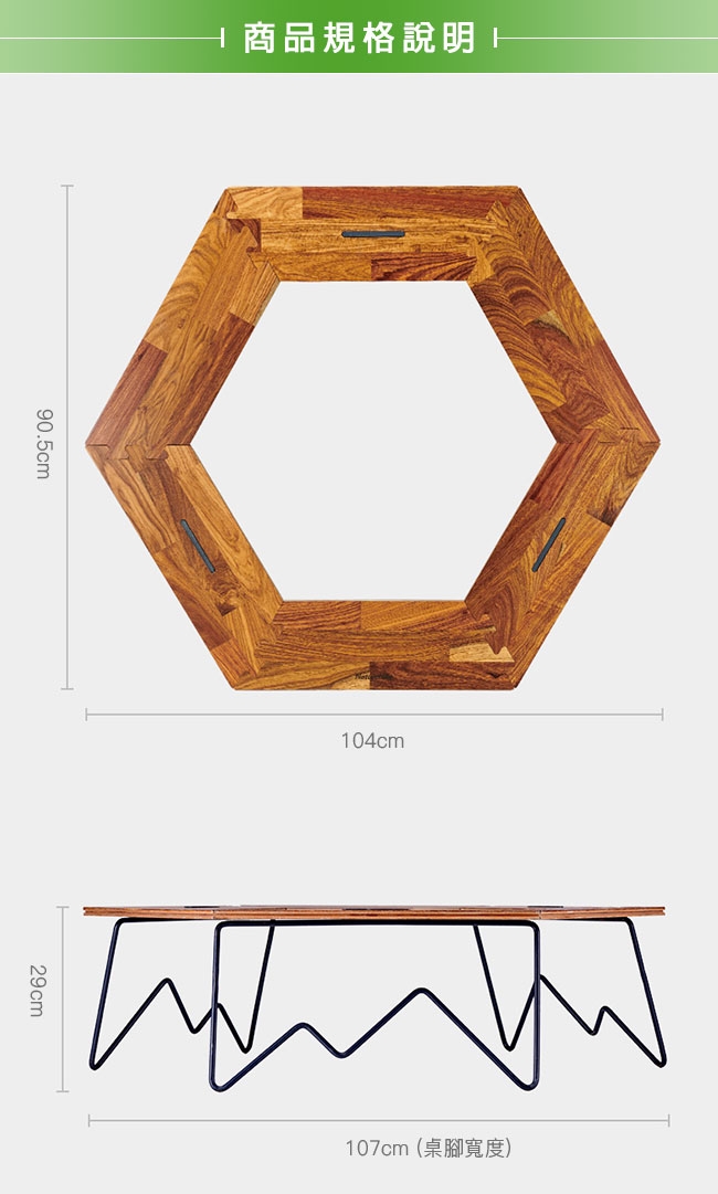 Naturehike 暮星戶外野餐燒烤可拼接木紋蜂巢型六角桌 露營桌 餐桌 附收納袋