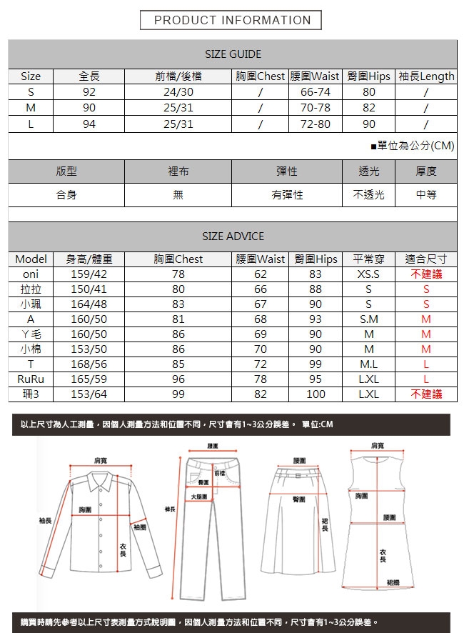 高彈性激瘦緊身褲 TATA-(S~L)