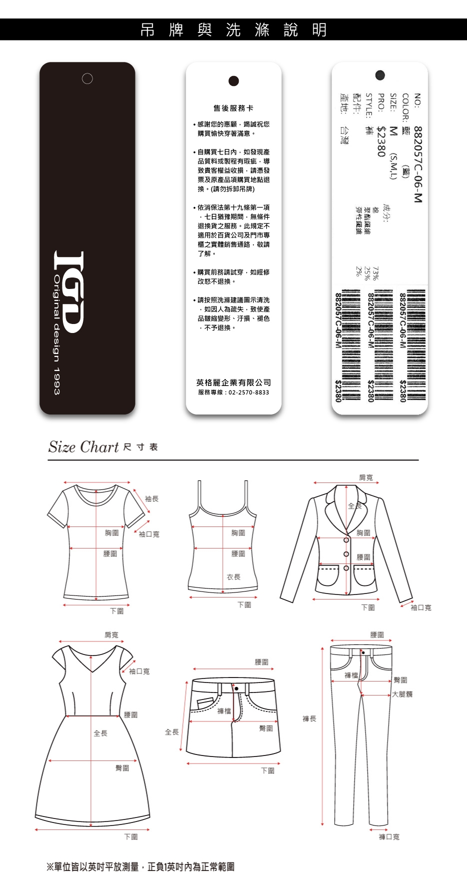 【IGD 英格麗】口袋荷葉剪裁單寧短褲