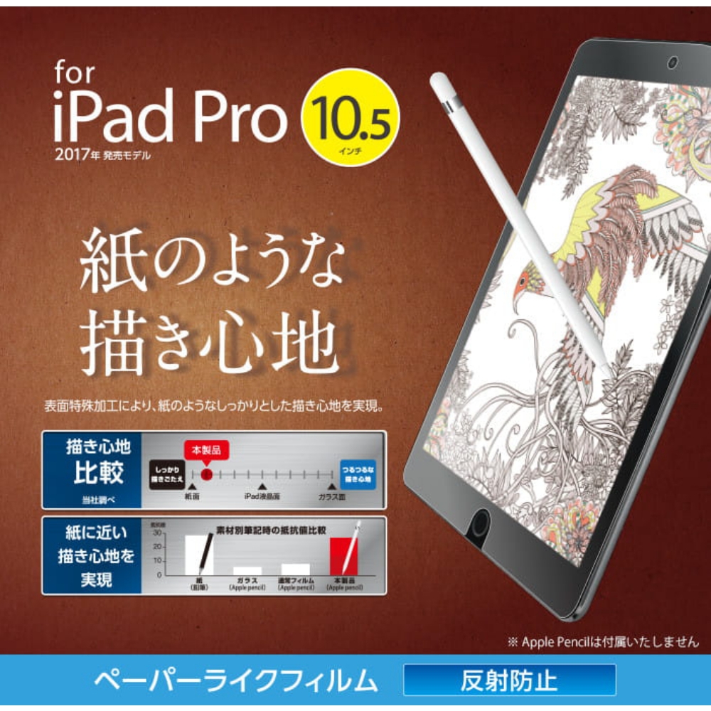 ELECOM iPad Pro擬紙感保護貼-10.5吋上質