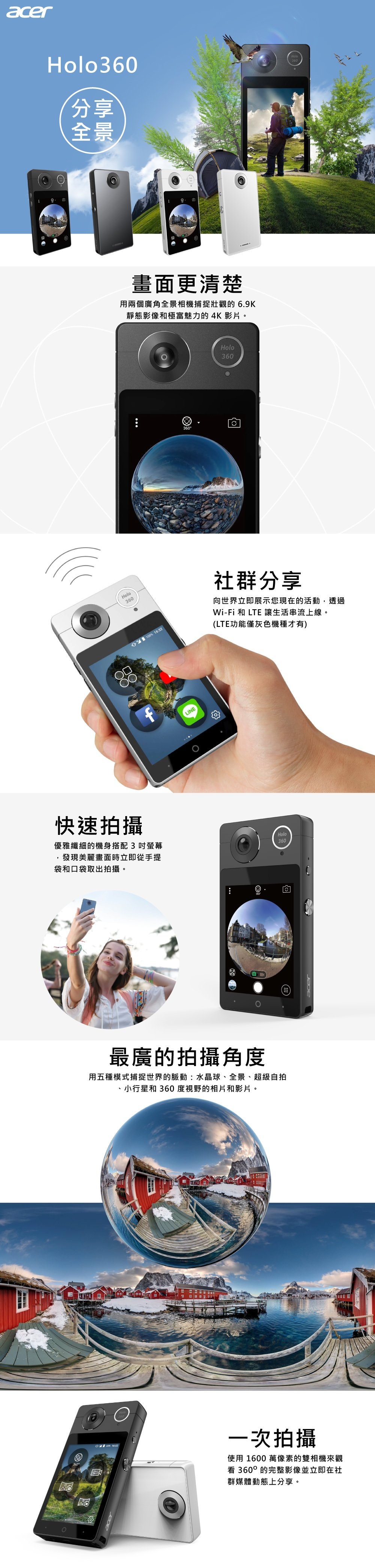 【WIFI版】ACER 宏碁 Holo 360 智慧攝影機 (3G/32G/附防水保護殼)
