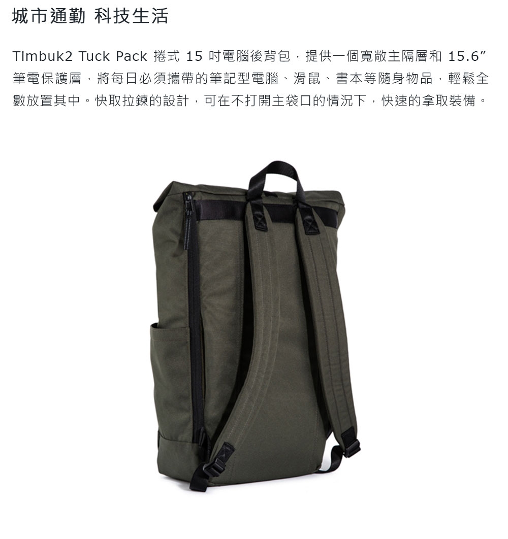 Timbuk2 Tuck Pack 捲式 15 吋電腦後背包 - 海軍藍