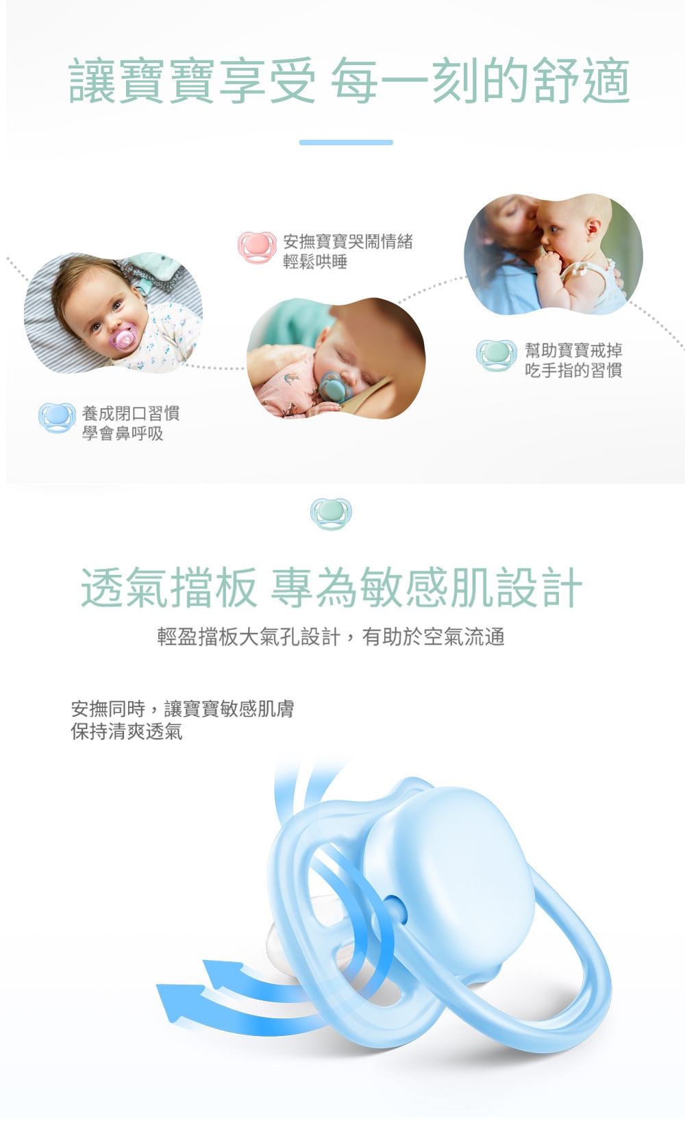 PHILIPS AVENT 超透氣矽膠安撫奶嘴 6-18M 粉紫 SCF344/23