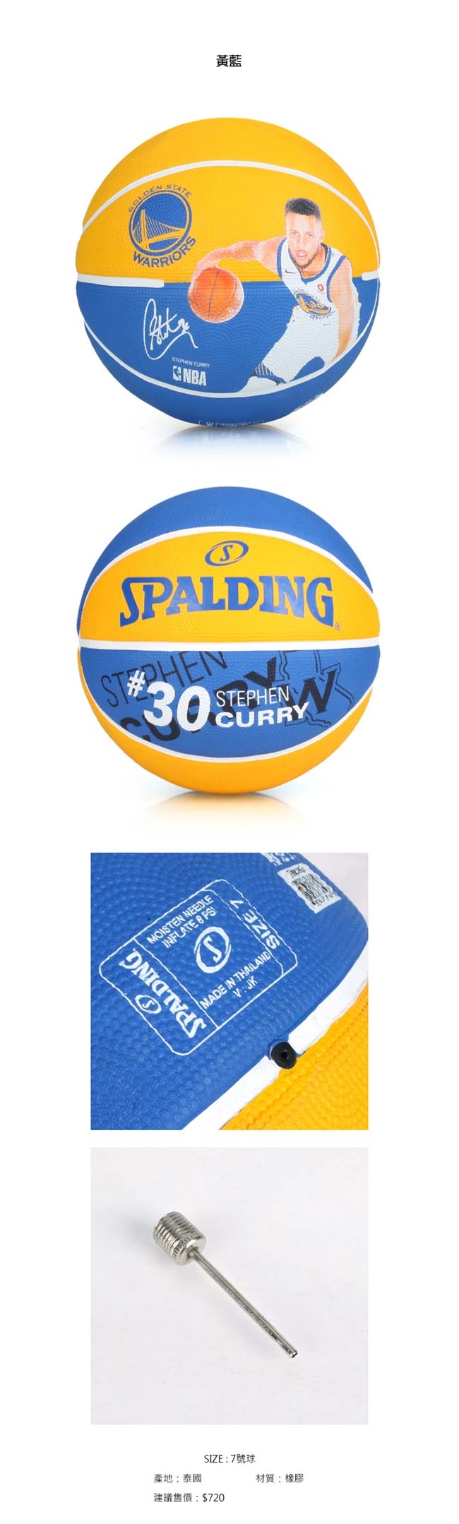 SPALDING 勇士-柯瑞 Curry 籃球 #SPA83844 黃藍
