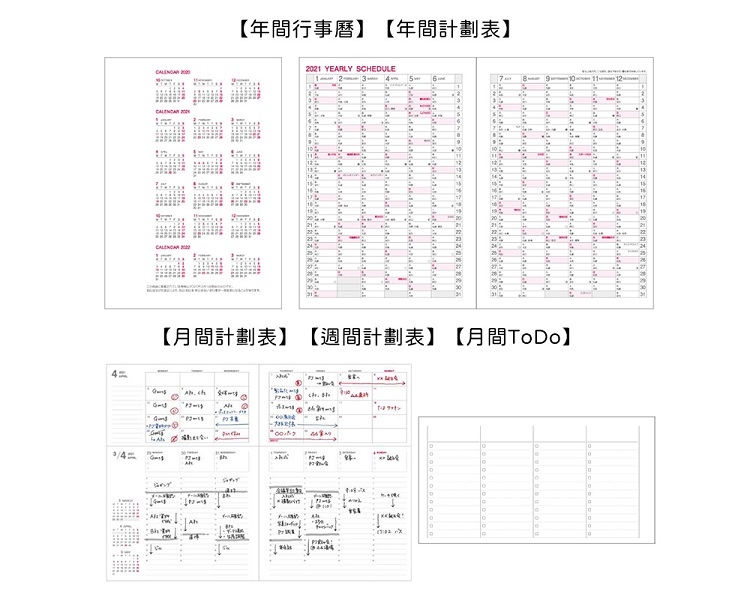 Kokuyo Campus 21功能型手帳 月間 週間 A5 黑 手帳 行事曆 記錄本 Yahoo奇摩購物中心