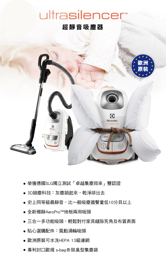 Electrolux 伊萊克斯歐洲原裝進口超靜音吸塵器ZUS4065PET