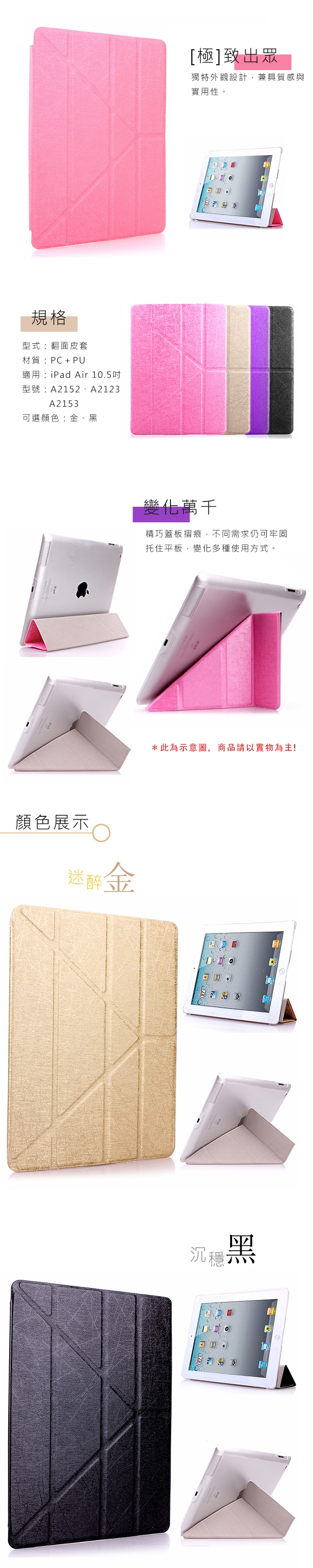 iPad Air3 10.5吋 2019 A2152 蠶絲紋Y折保護皮套