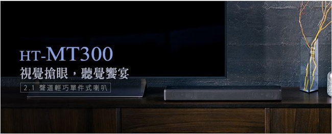 SONY 55吋 4K連網液晶電視 KD-55X8500G+SONY聲霸 HT-MT300