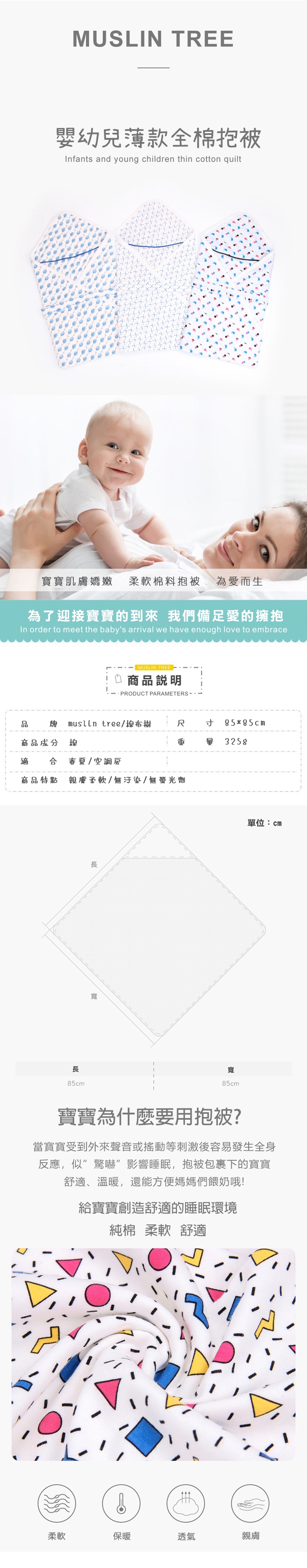 Muslintree嬰兒抱被 全棉新生兒襁褓包巾