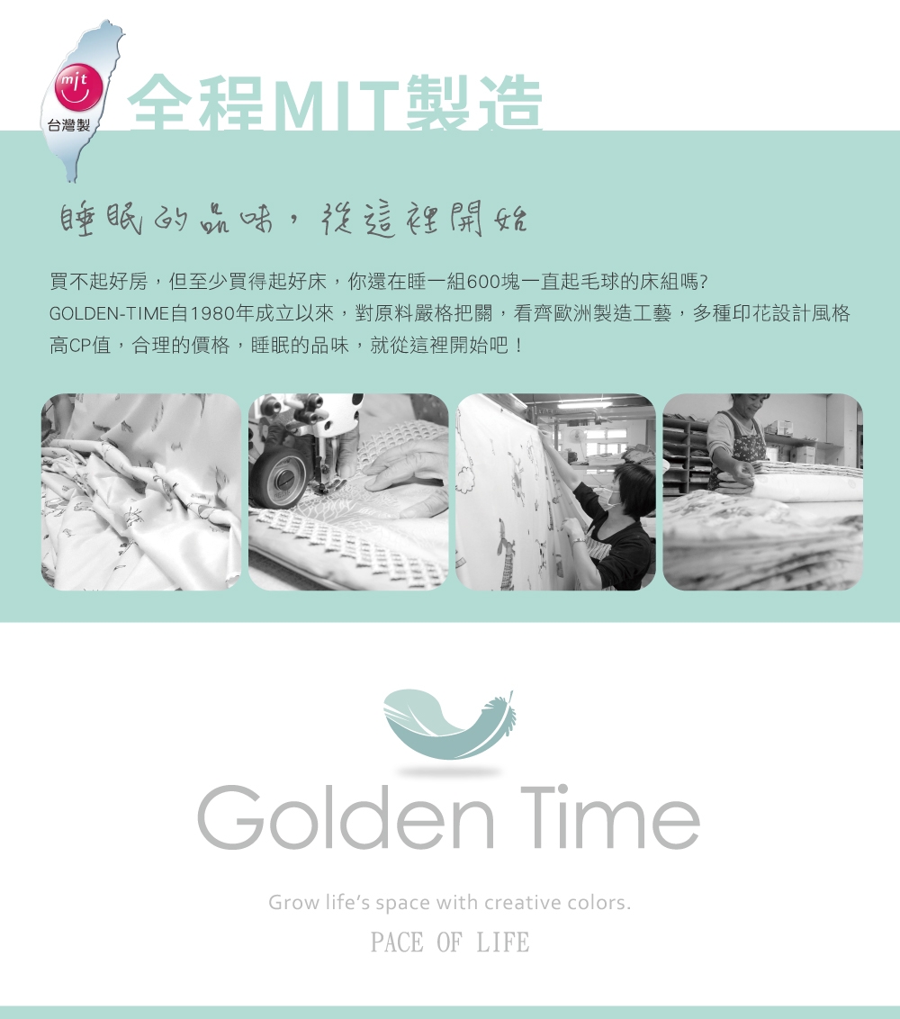 GOLDEN-TIME-大鐘迪瓦倫-200織紗精梳棉薄被套床包組(單人)