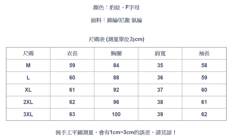 設計所在Lady-金絲絨上衣修身T恤高領加絨豹紋網紗(二色M-3XL可選)