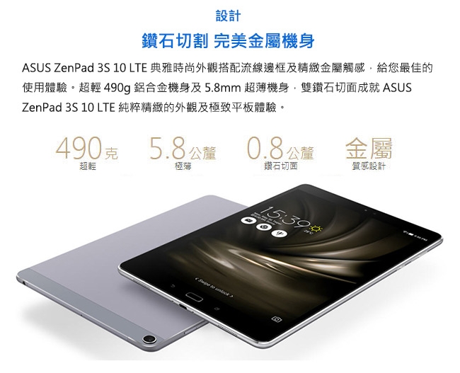 [福利品]ASUS ZenPad 3s 10 Z500KL10吋平板LTE/64G