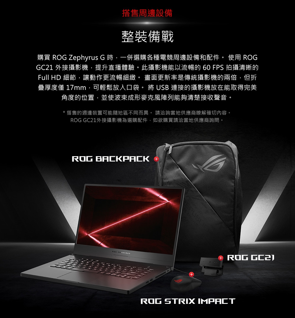 ASUS GA502IU 15吋電競筆電(R7-4800HS/GTX 1660Ti/16G/1TB SSD/ROG