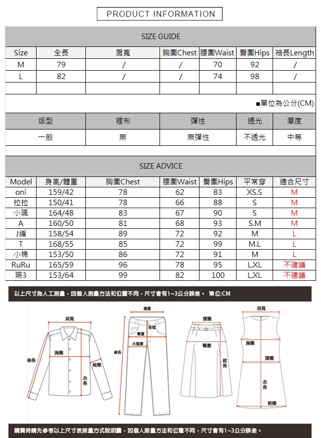 葉子印花拉鍊半身裙 TATA-(M/L)