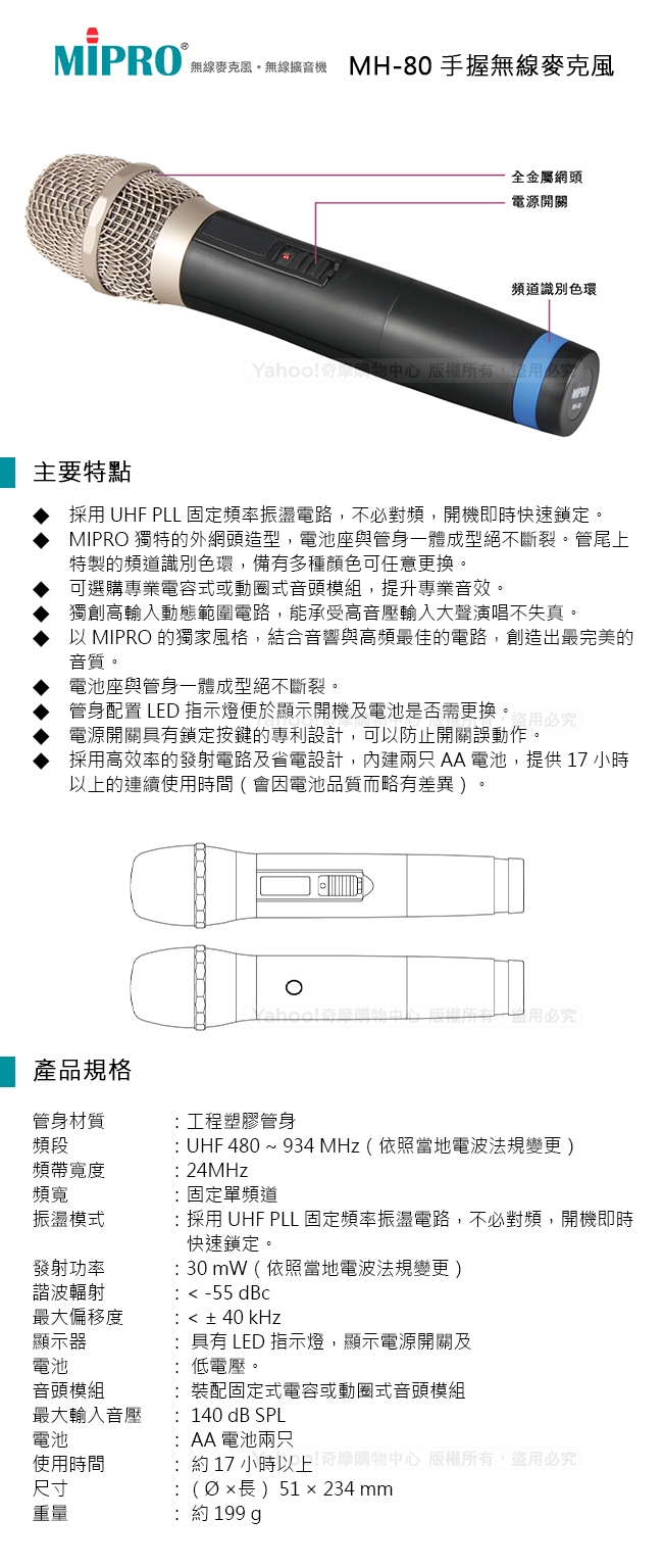 MIPRO 嘉強 MR-823 1U雙頻道自動選訊接收機(雙手握麥克風)